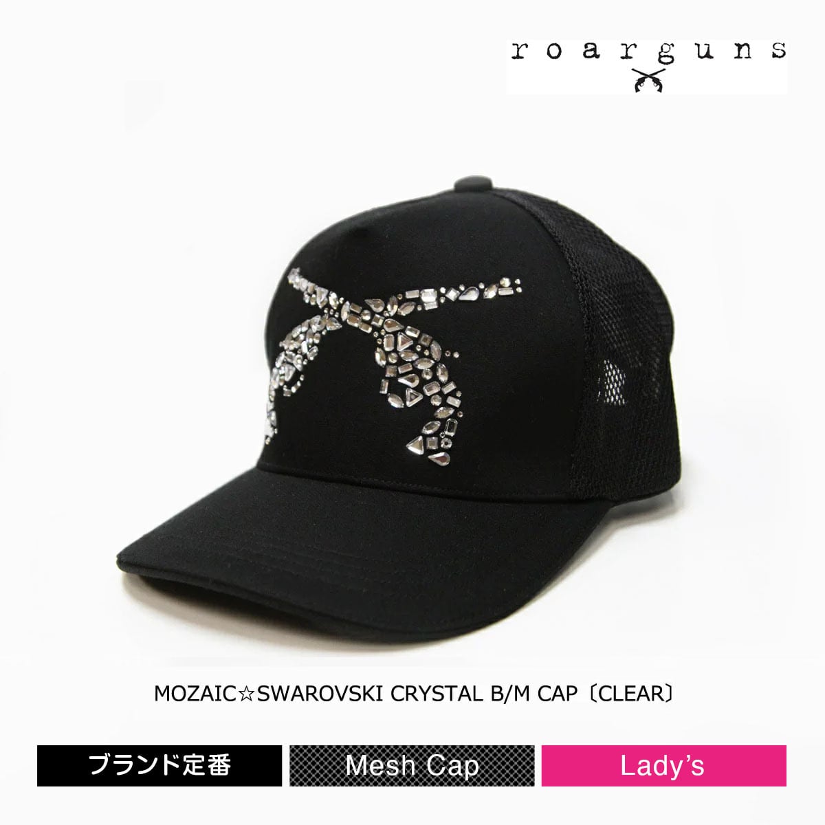 roar ロアー スワロフスキー メッシュキャップ クラッシュ加工 ダブルガン