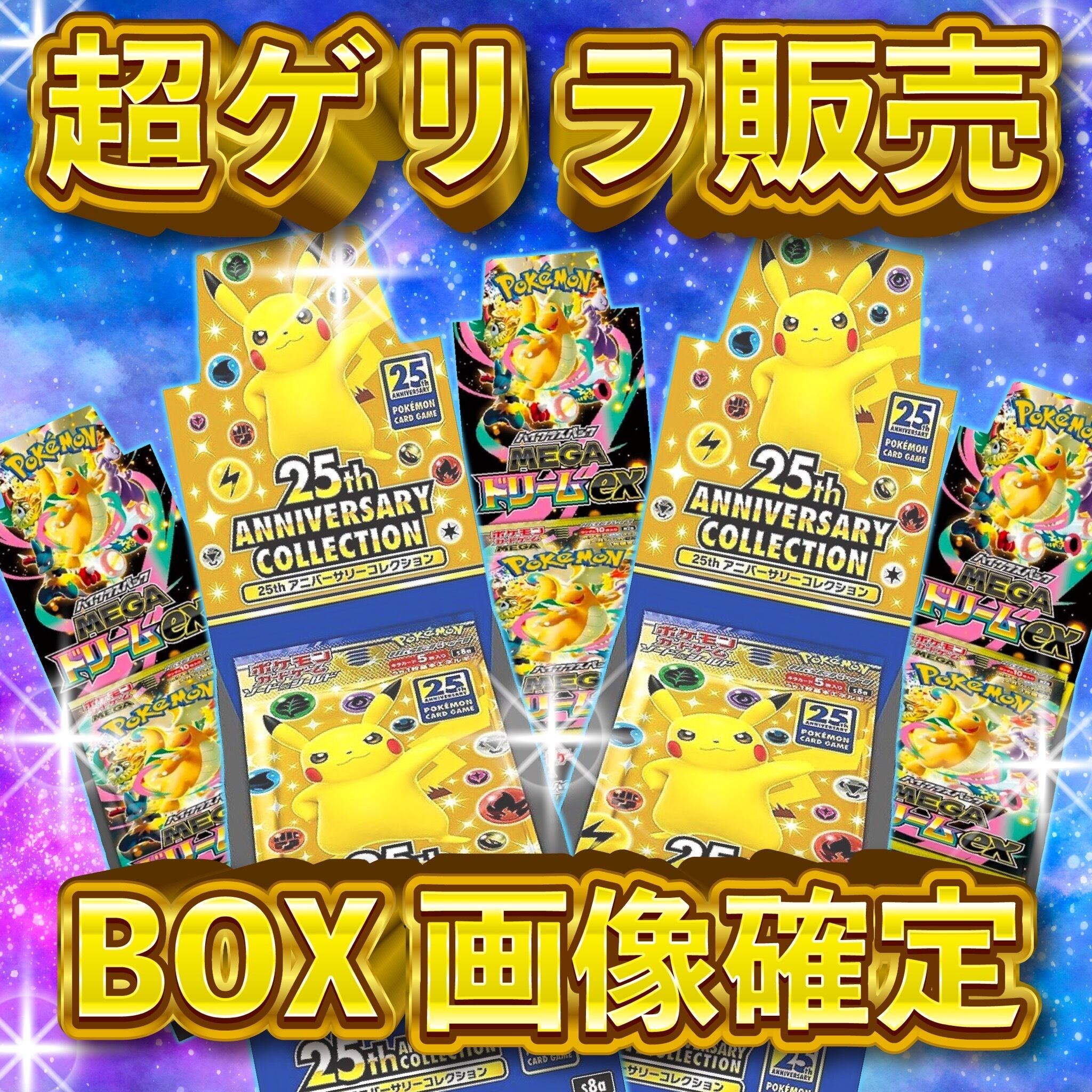 9P 超ゲリラ販売 ポケカ 激アツ 超マイルド オリパ | オリパ