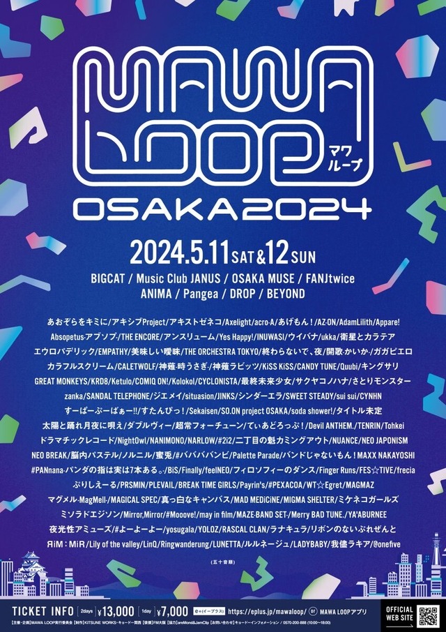 【大阪】【5/11-12 MAWA LOOP OSAKA 2024 @Music Club JANUS / OSAKA MUSE チェキ】 （メンバー指定可能）【NI379】