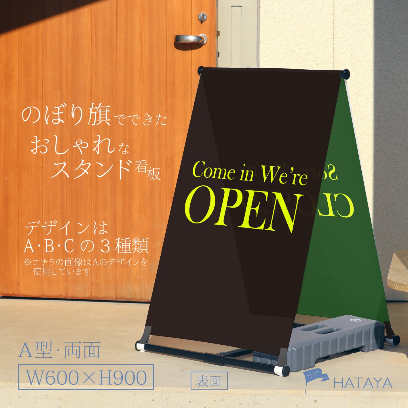 【蛍光】OPEN看板 オープン 営業中 A型スタンド看板【送料無料】(沖縄を除く)