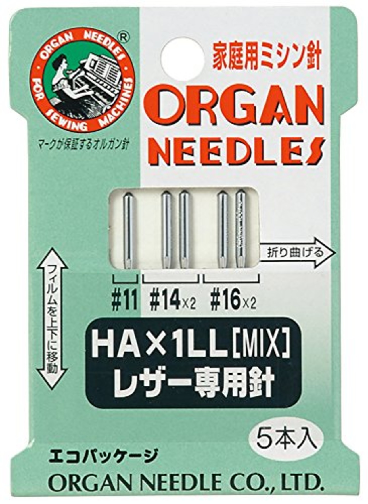 オルガン針 ORGAN NEEDLES 家庭用ミシン針 HA×1LL MIX レザー専用
