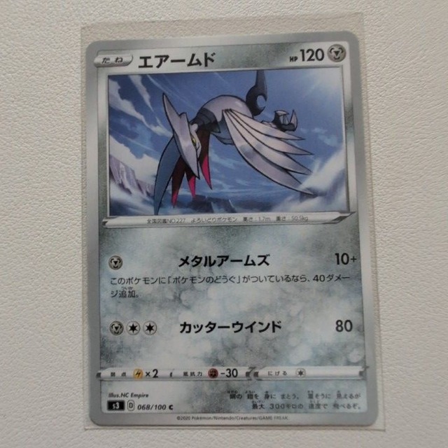 エアームド 技/特：メタルアームズ【s3.はがねタイプ.シングルカード.ポケカ】