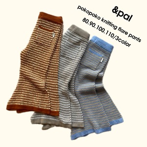 【&pal】poko poko knitting flare pants/3color
