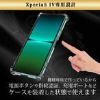 Hy+ Xperia5 IV 耐衝撃 ケース SO-54C SOG09 A204SO XQ-CQ44 カバー ストラップホール 米軍MIL規格 クリア 衝撃吸収ポケット内蔵 TPU ケース