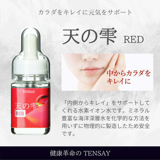 TENSAY 天の雫セット 天の雫お試しミニボトルSET（BLUE、RED各10ml） : TENSAYヤフー