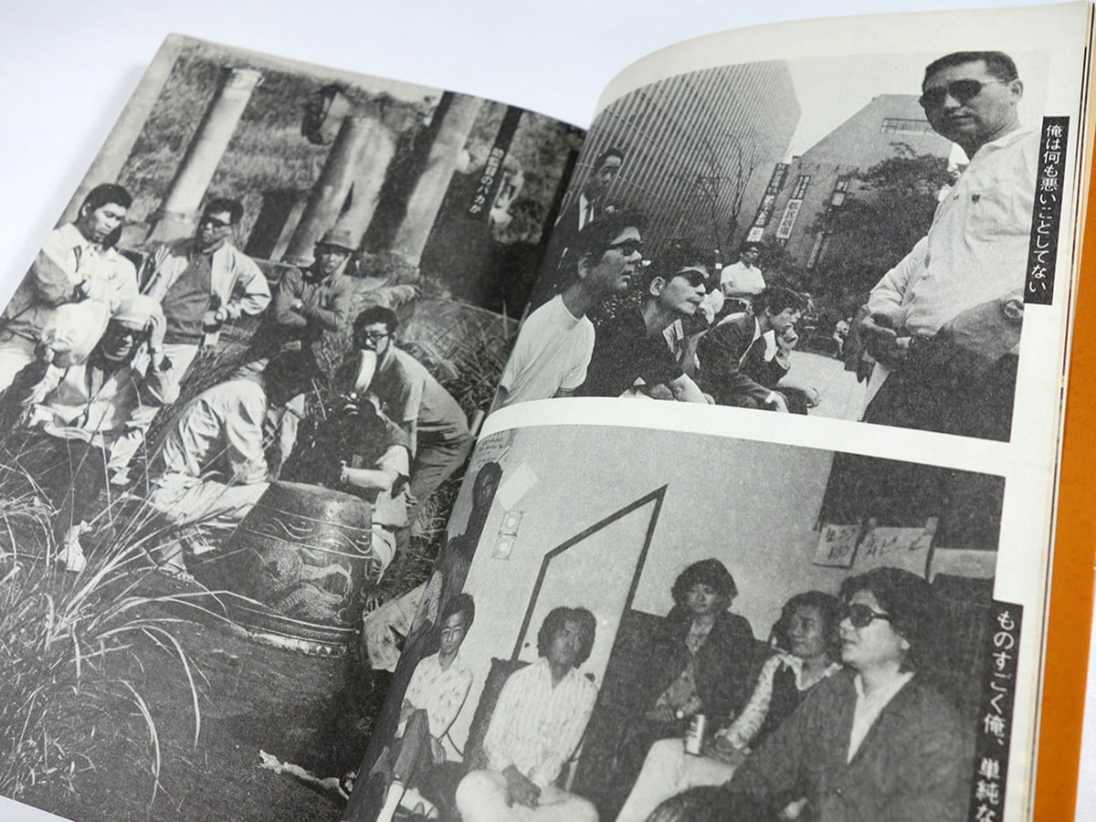 若松孝二・俺は手を汚す（若松孝二 著） | bookstore ナルダ