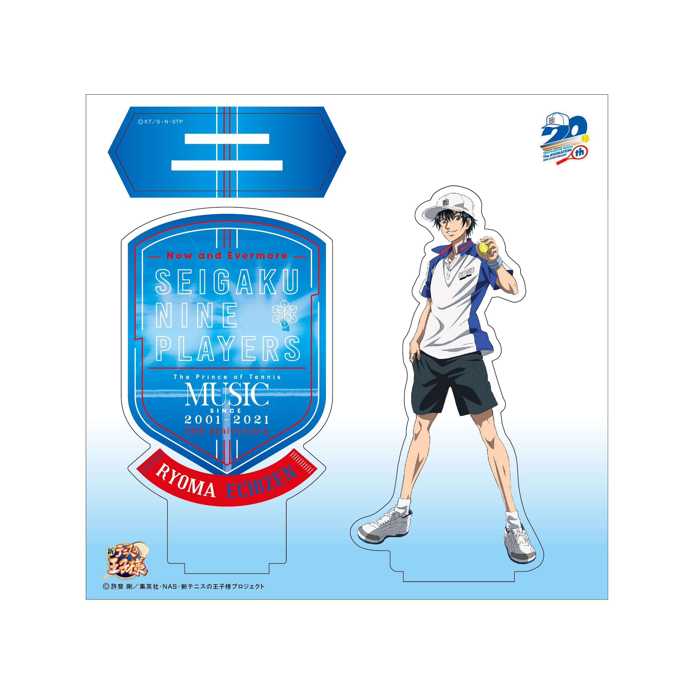SEIGAKU NINE PLAYERS「Now and Evermore」キャラクターアクリル