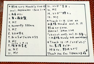 [LIVE CD]21年9月①／Monthly Live CD 2021.september -part 1-