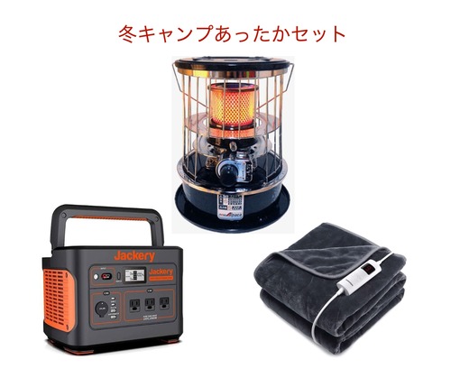 冬キャンプあったかセット　ストーブ＆ポータブル電源＆電気毛布 レンタル