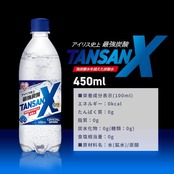 CRYSTAL SPARK(クリスタルスパーク) 炭酸水 450ml ×24本 TANSAN X 強強炭酸水 アイリスオーヤマ ペットボトル ケース 450ミリリットル ボトル 割り材
