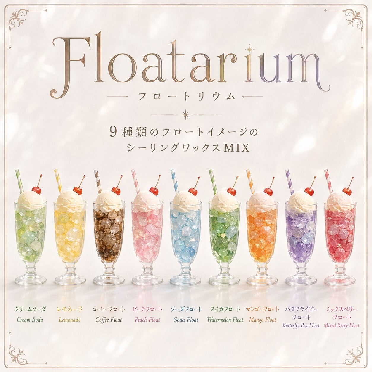 シーリング(封蝋) | Fairy{note.}
