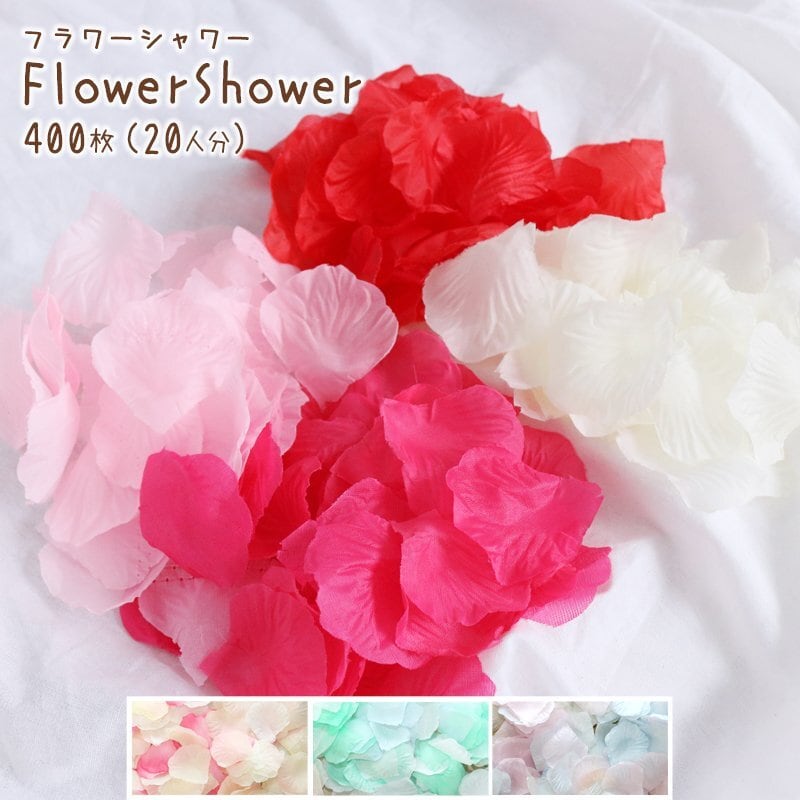 4色セット フラワーシャワー 2000枚 花びら 造花 バラ ブライダル 結婚式 通販