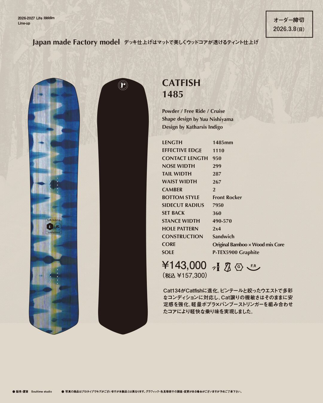 予約オーダー＊ 26-27 Life Riddim / Catfish 1485 | OUTFLOW store