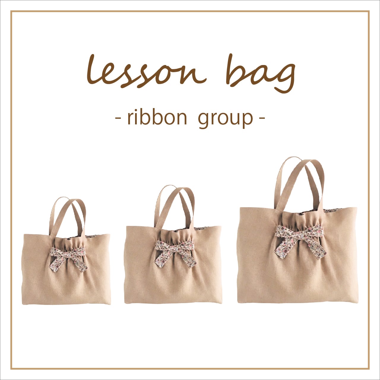 選べるレッスンバッグ2点セット（型紙と作り方のセット）KI-AC-1901