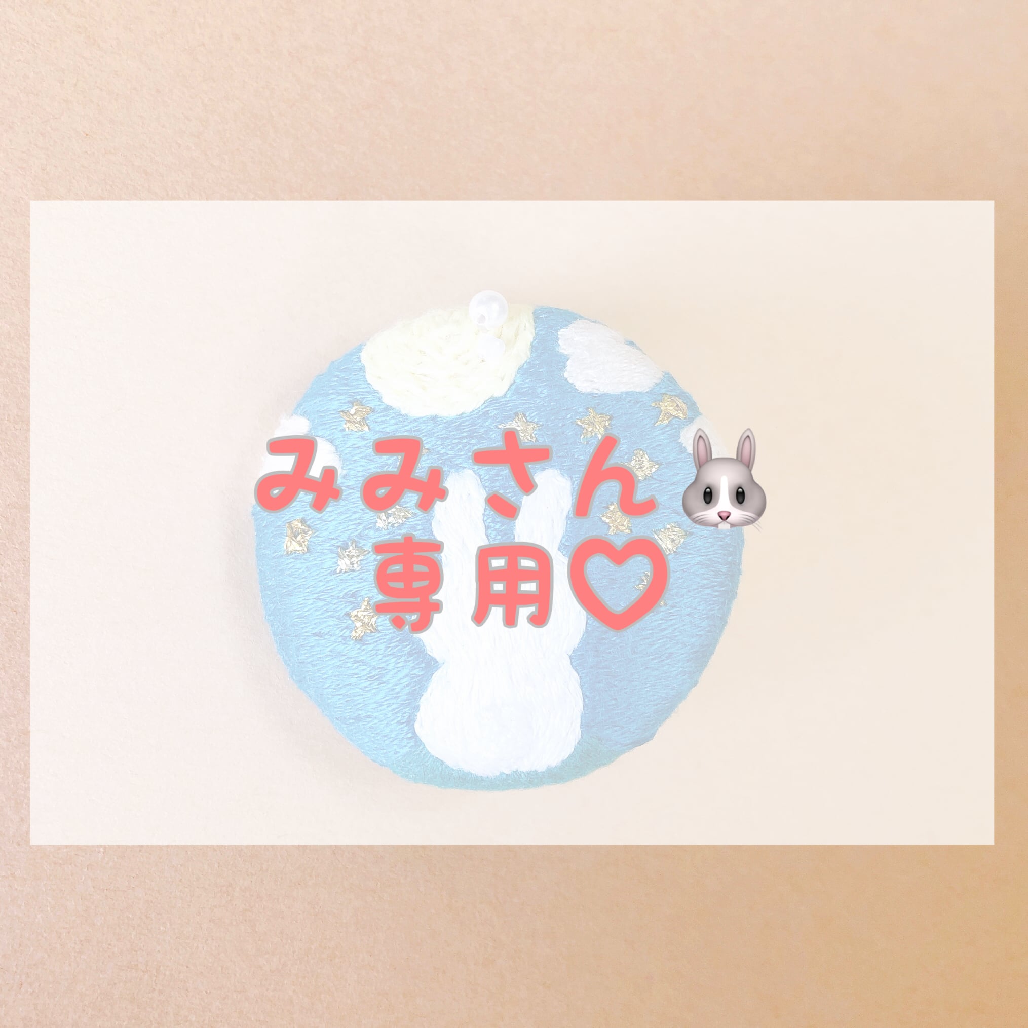みみさん専用 （みみさん専用出品 - その他）