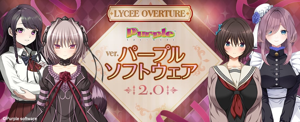 LYCEE パープルソフトウェア 2.0 SR 4枚セット Lycee Overture Ver.パープルソフトウェア2.0 』 『各4枚SR/R/U/C