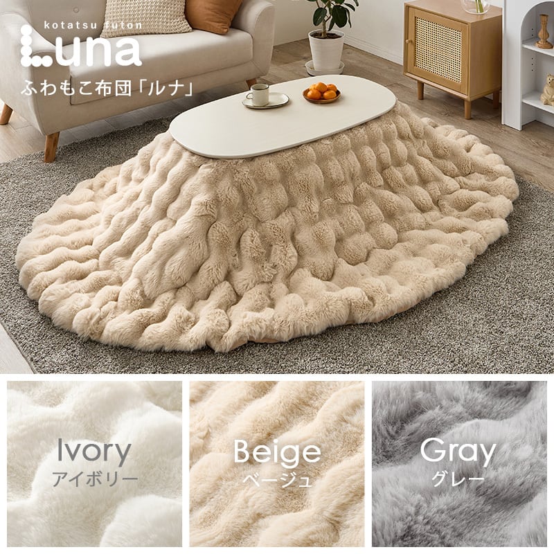 【完成品】楕円形折れ脚こたつ＋うす掛け布団 2点セット こたつ4種x掛け布団3種 コンパクトサイズ カルミナルナ 幅90cm