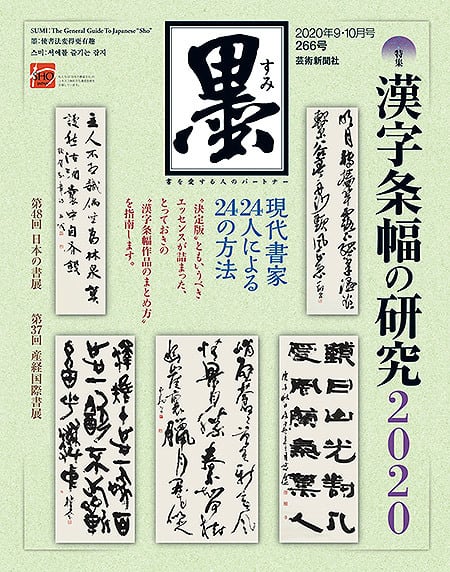 geishin