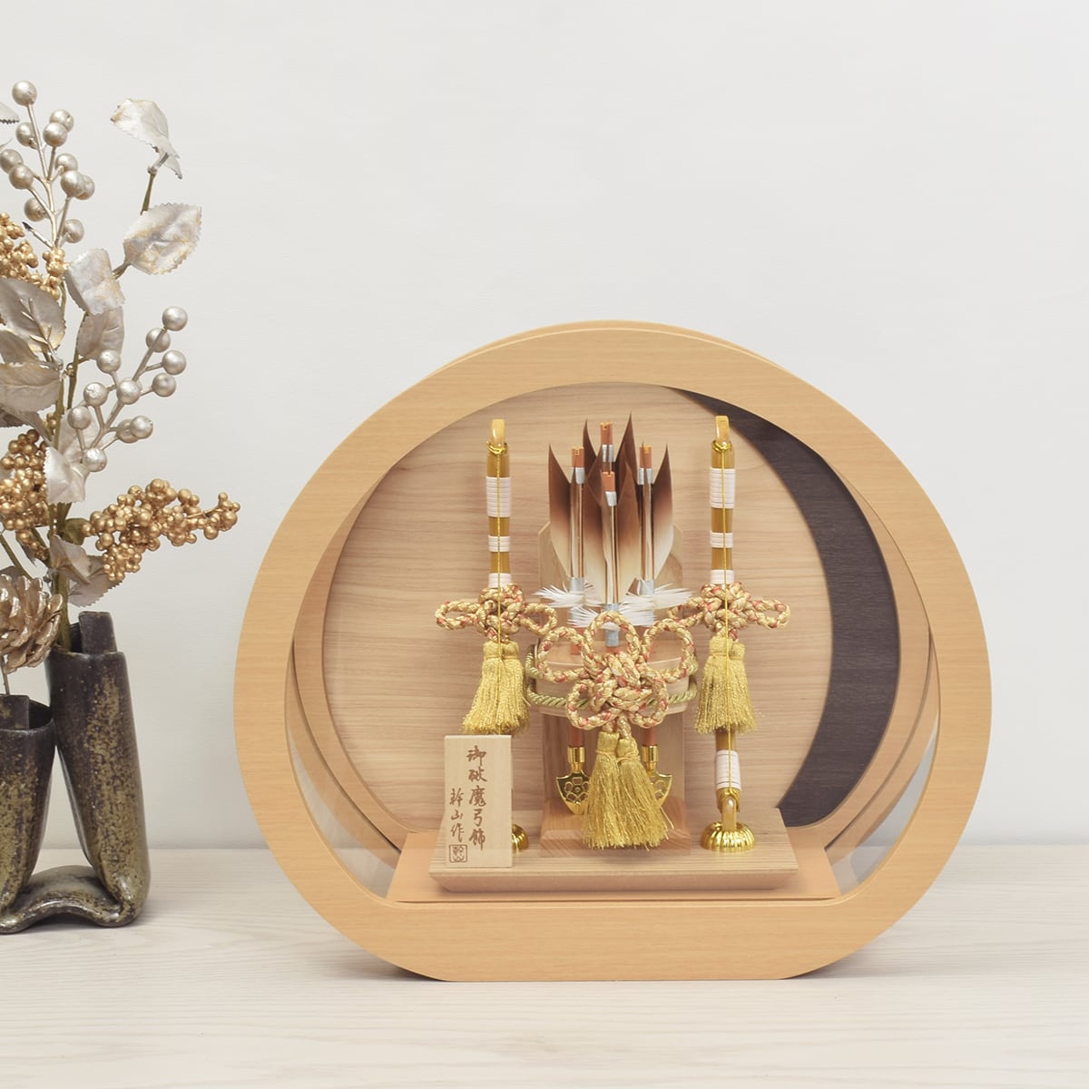 破魔弓飾り【月】ブナ| アクリルケース入り|おしゃれ|モダン|今どき|コンパクト|スタイリッシュ|シンプル|円型