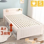 シングルベッド MB-5915S 幅102×奥行211×高さ82×床面高31/37/43cm