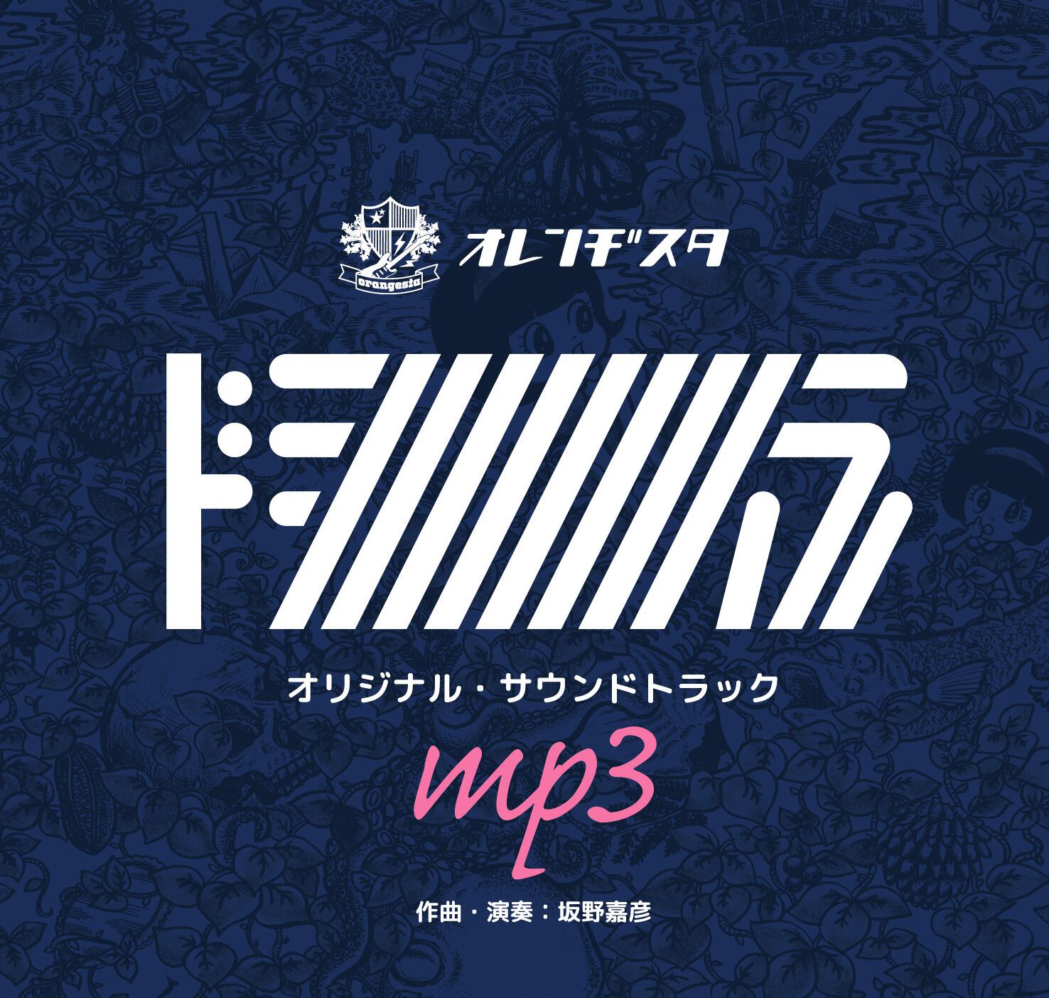 ボディ・ダブル　サウンドトラック　CD　3000枚限定盤　音楽ピノ・ドナッジオ ボディ・ダブル　サウンドトラック　CD　3000枚限定盤　音楽ピノ・ドナッジオ