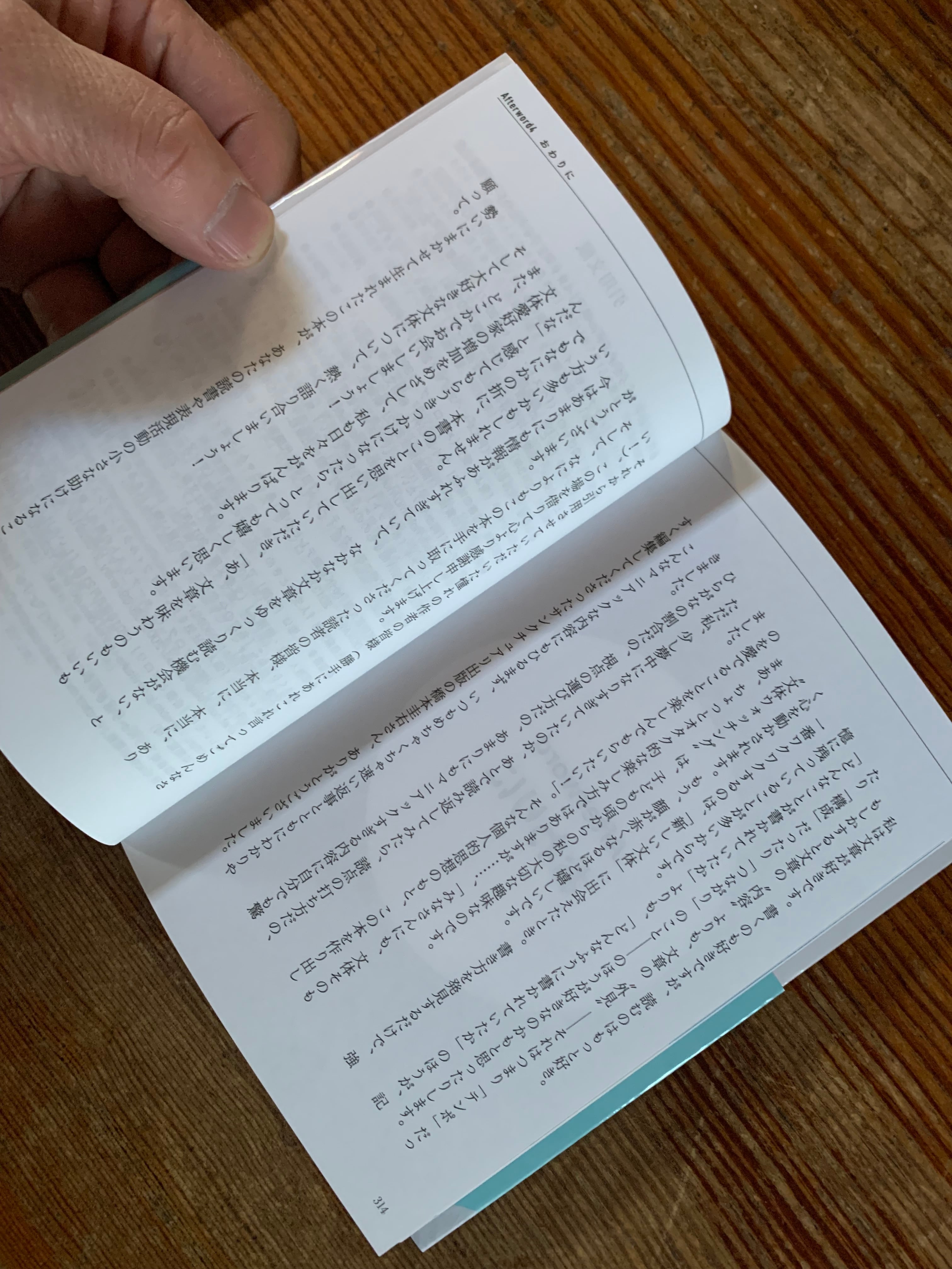 サイン本】三宅香帆『文体のひみつ』 | STANDARD BOOKSTORE