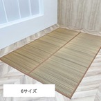 い草上敷き DX色彩 352×352cm 江戸間8畳