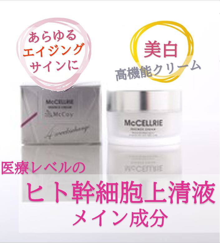 マクセリー エッセンスクリーム | プリマプリート本店