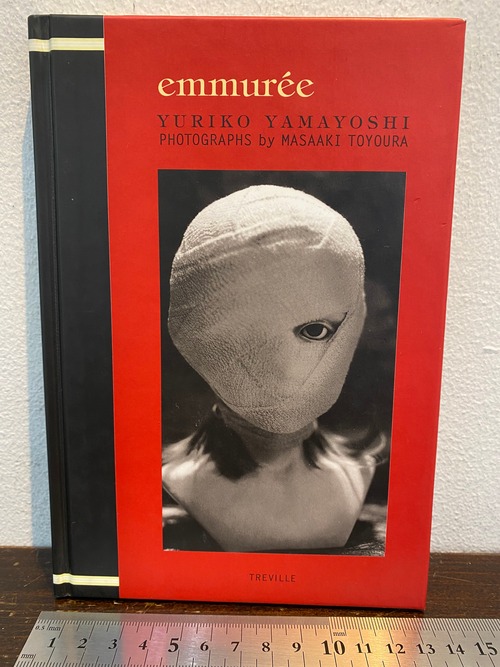 サイン　Emmuree  山吉由利子人形作品集