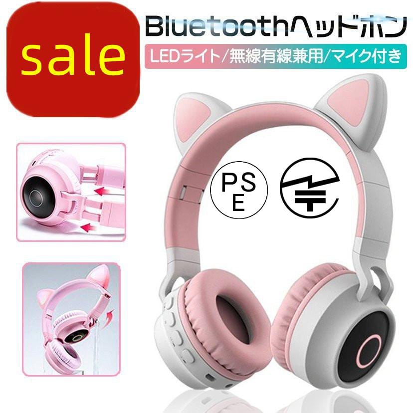 Brookstone ／ Wireless Cat Ear Headphones - 8色に光る！ネコ耳