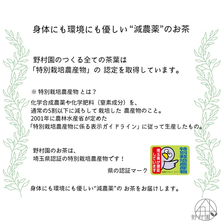山口麗華芳流煎茶君子巻き　免許状　五箱 希少品 04-22h-n14-20.jpg