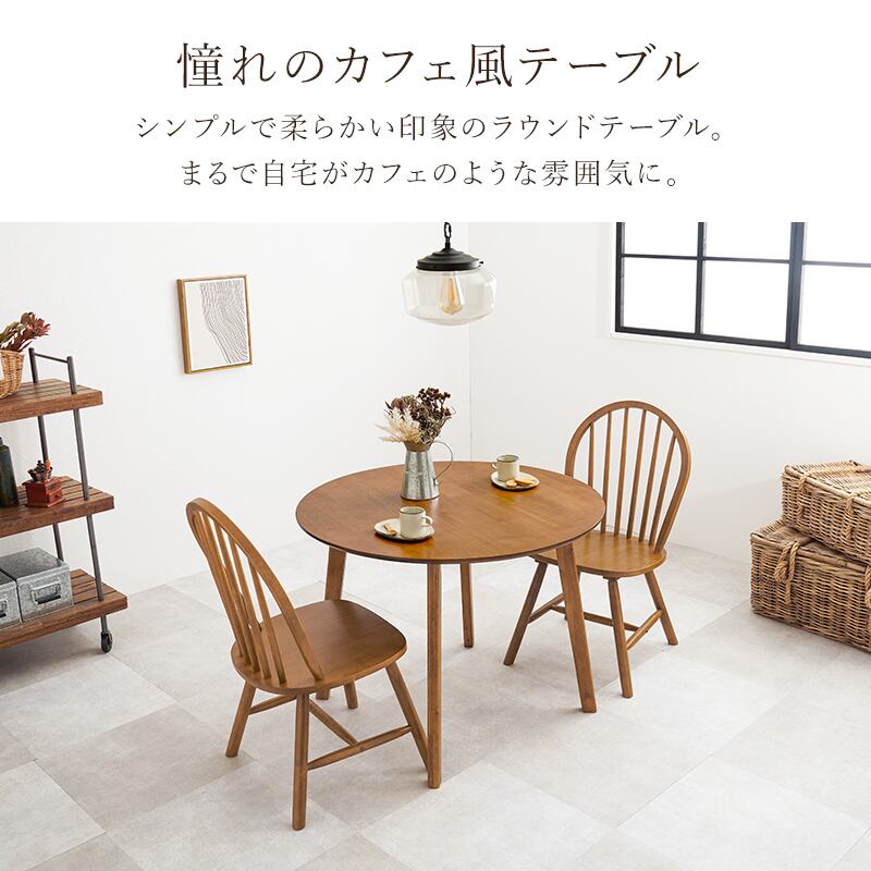 韓国インテリア】ダイニング3点セット SH-8640-24-3S ※一部予約販売