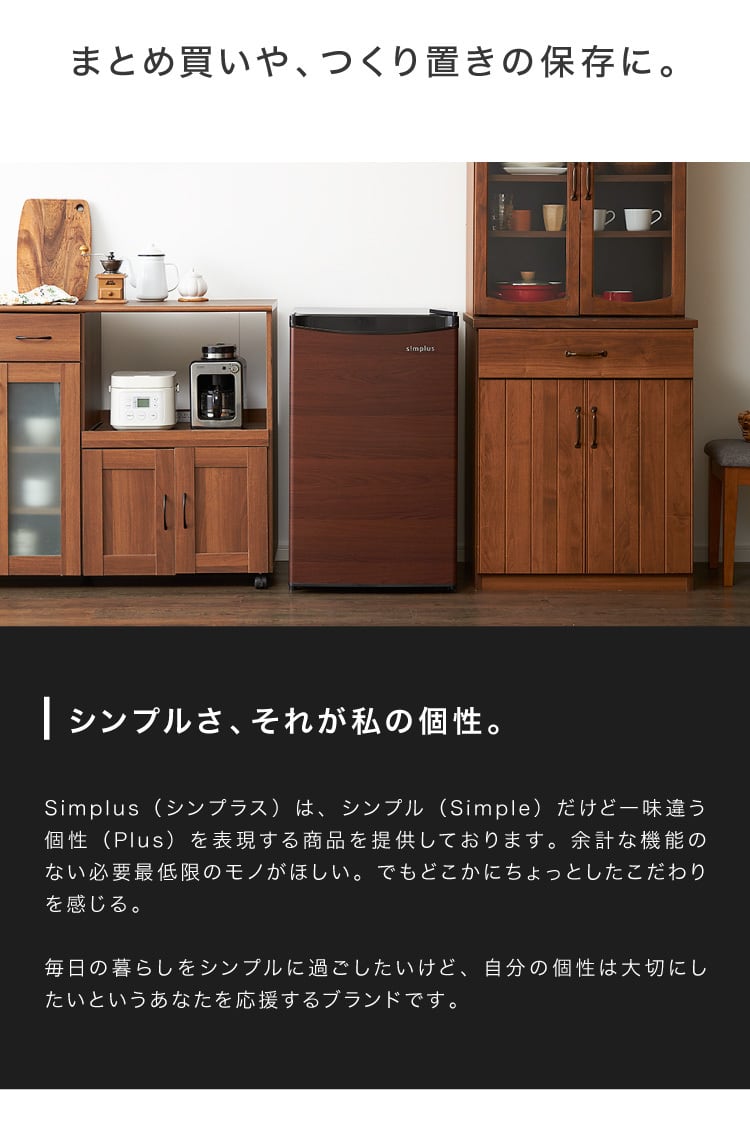 開梱設置無料】simplus シンプラス 冷凍庫 1ドア 前開き 88L SP-88LF1