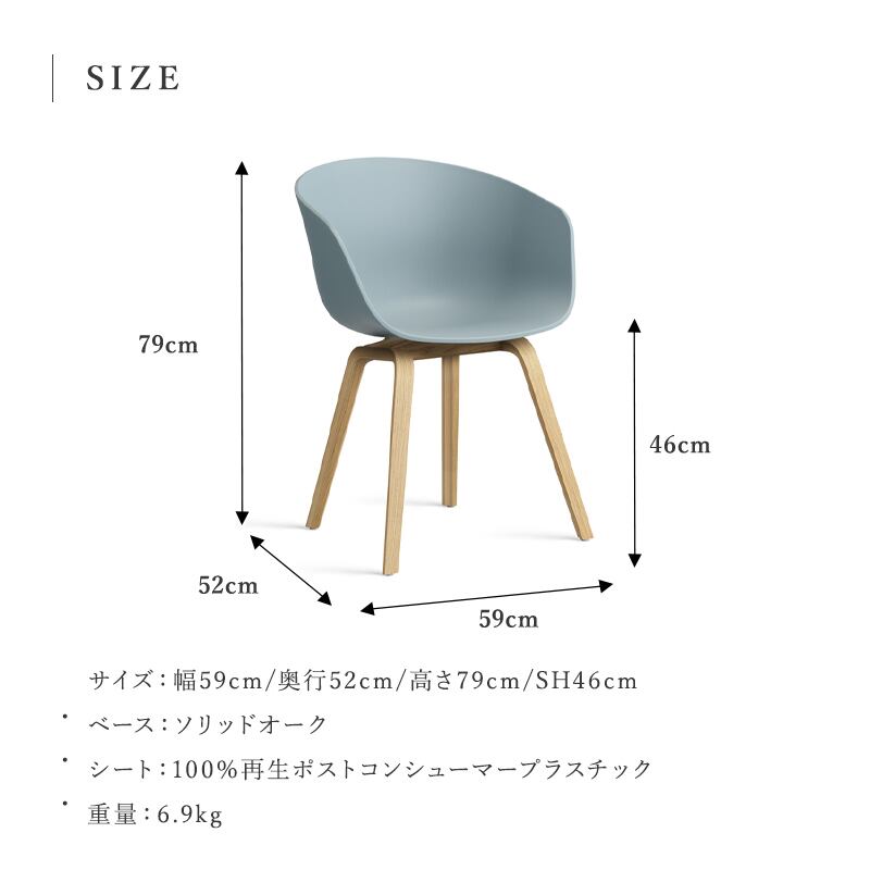 ABOUT A CHAIR AAC 22 2.0 Pale Peach［ HAY ］ | REAL Style online shop
