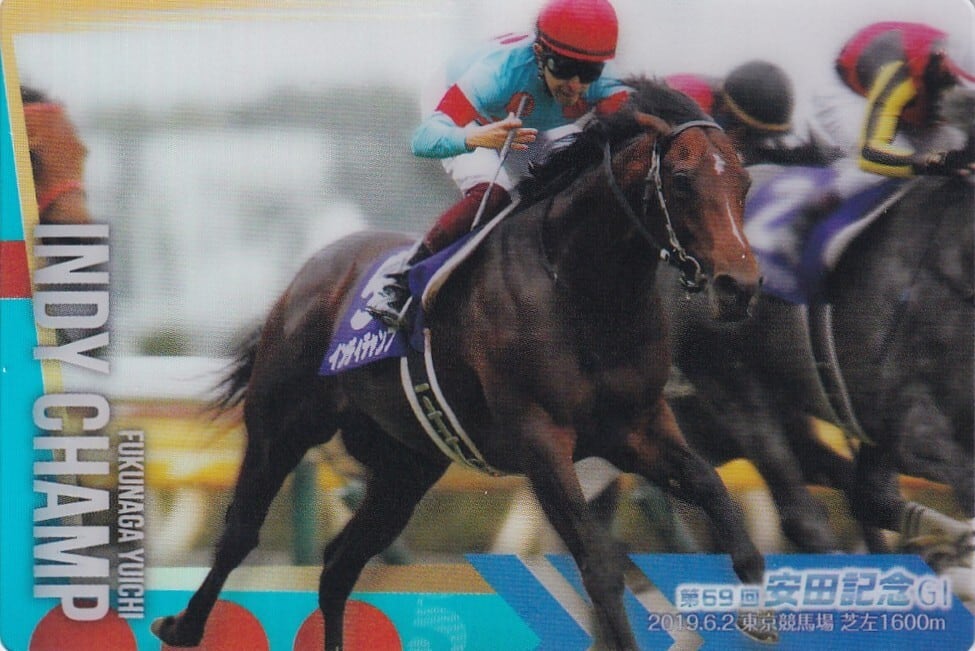 オグリキャップ：第35回 有馬記念「サラブレッドホースコレクション