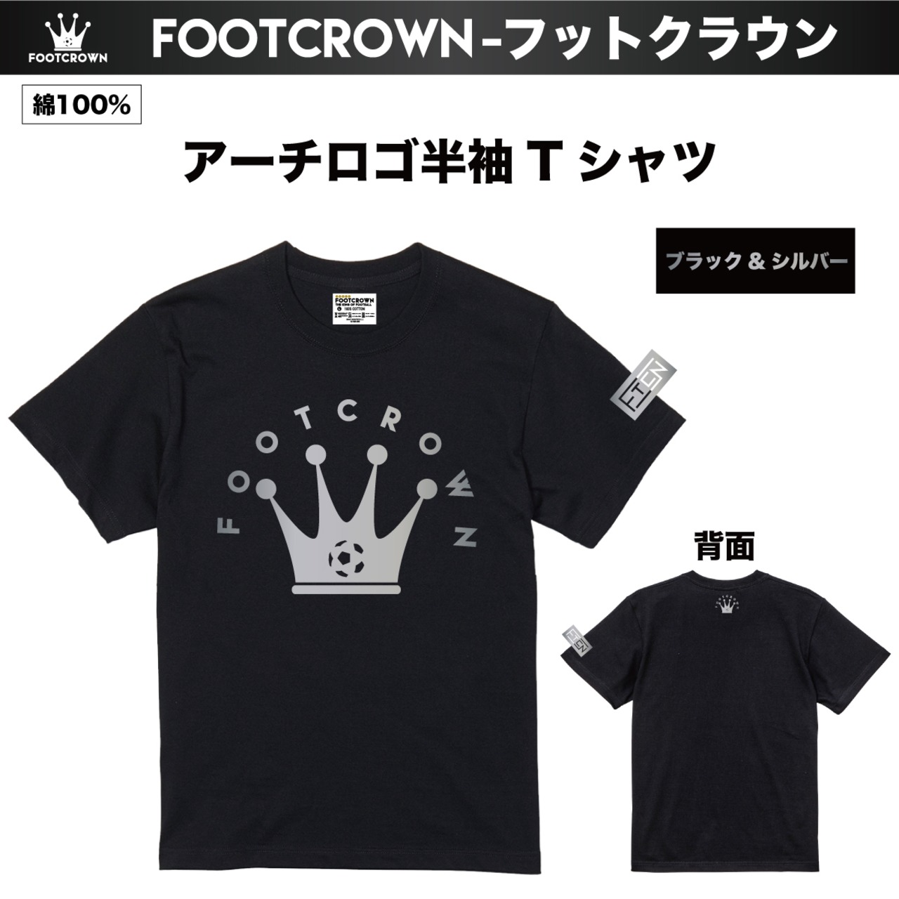 フットクラウン 定番 半袖Tシャツ アーチロゴデザイン 5.6オンス 厚さ/ノーマル 綿100% 春夏 - 8