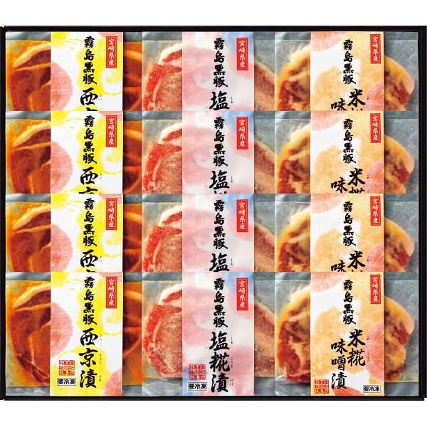 日本のグルメ・世界のグルメ　2023年お歳暮特集　霧島黒豚ロース肉漬三昧セット
