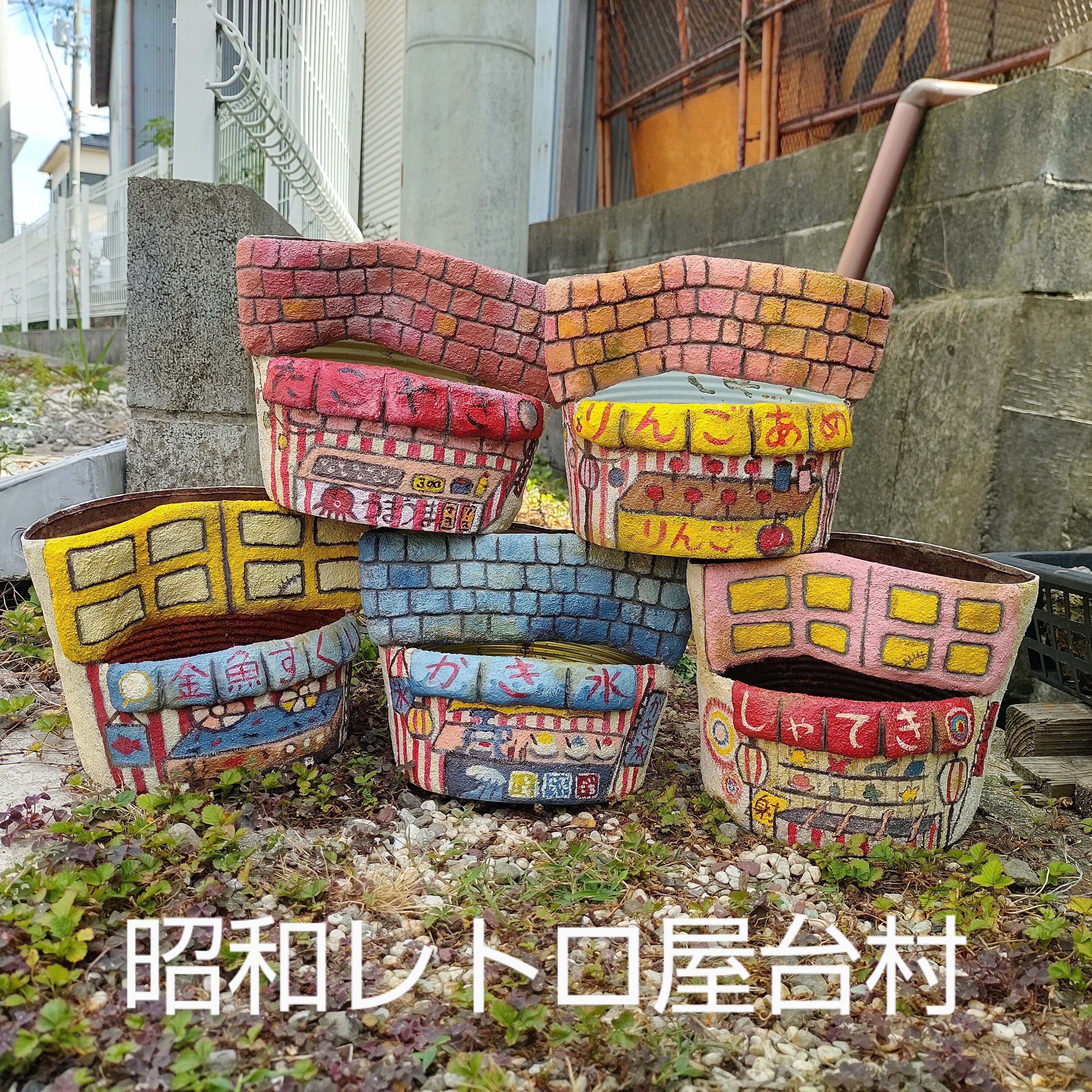 激安！！T昭和レトロ屋台村（手作り） | RuPo 多肉植物専門店