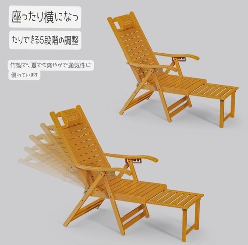 竹製 リクライニングチェア 折りたたみ 5段階調整 フットレスト付き 健康竹枕 デッキチェア ラウンジチェア 天然竹 エコ素材 通気性 リラックスチェア アームレスト付き 省スペース 収納便利 ナチュラル おしゃれ 夏用 涼しい