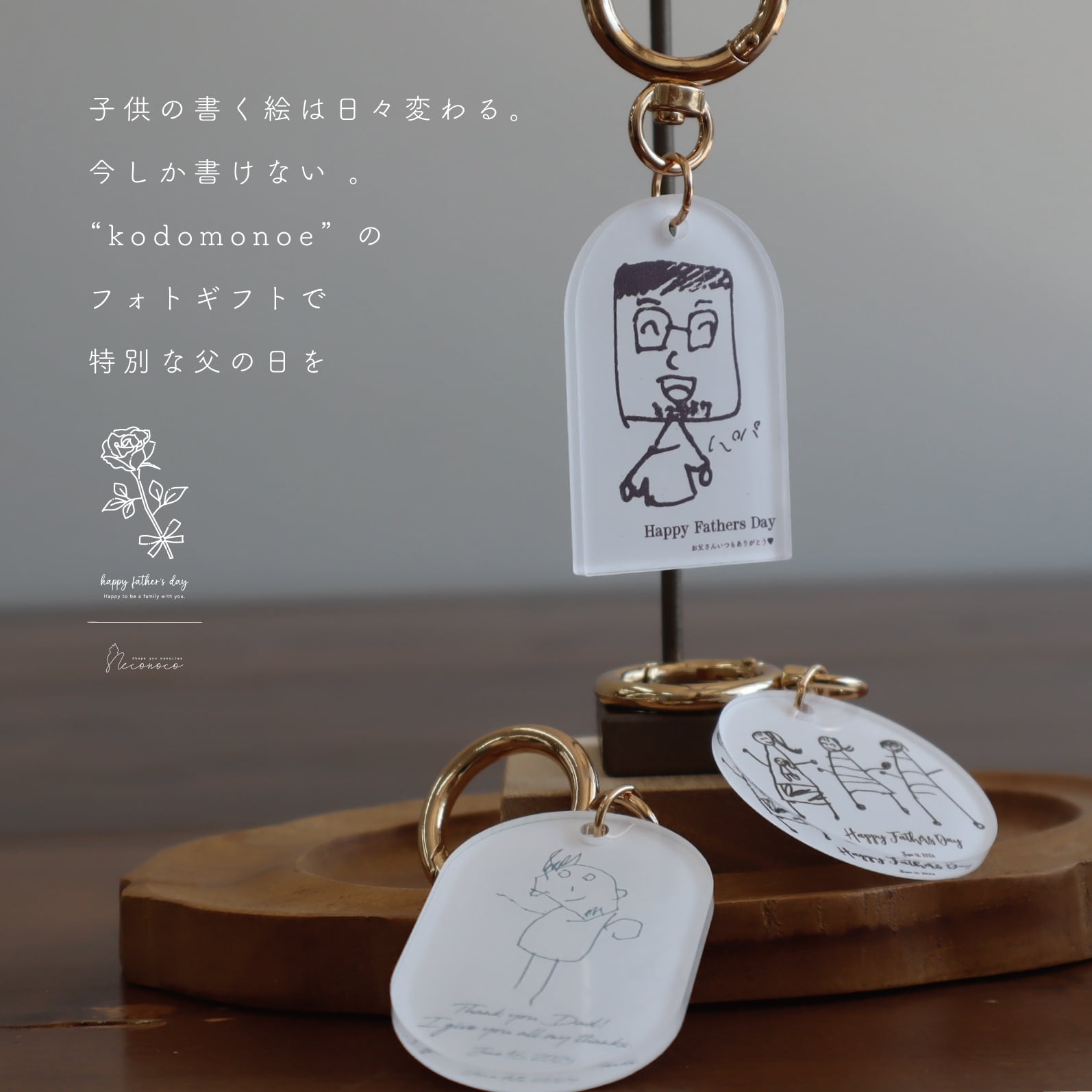 子どもの絵 キーホルダー｜オリジナル制作・名入れOK・色が選べる
