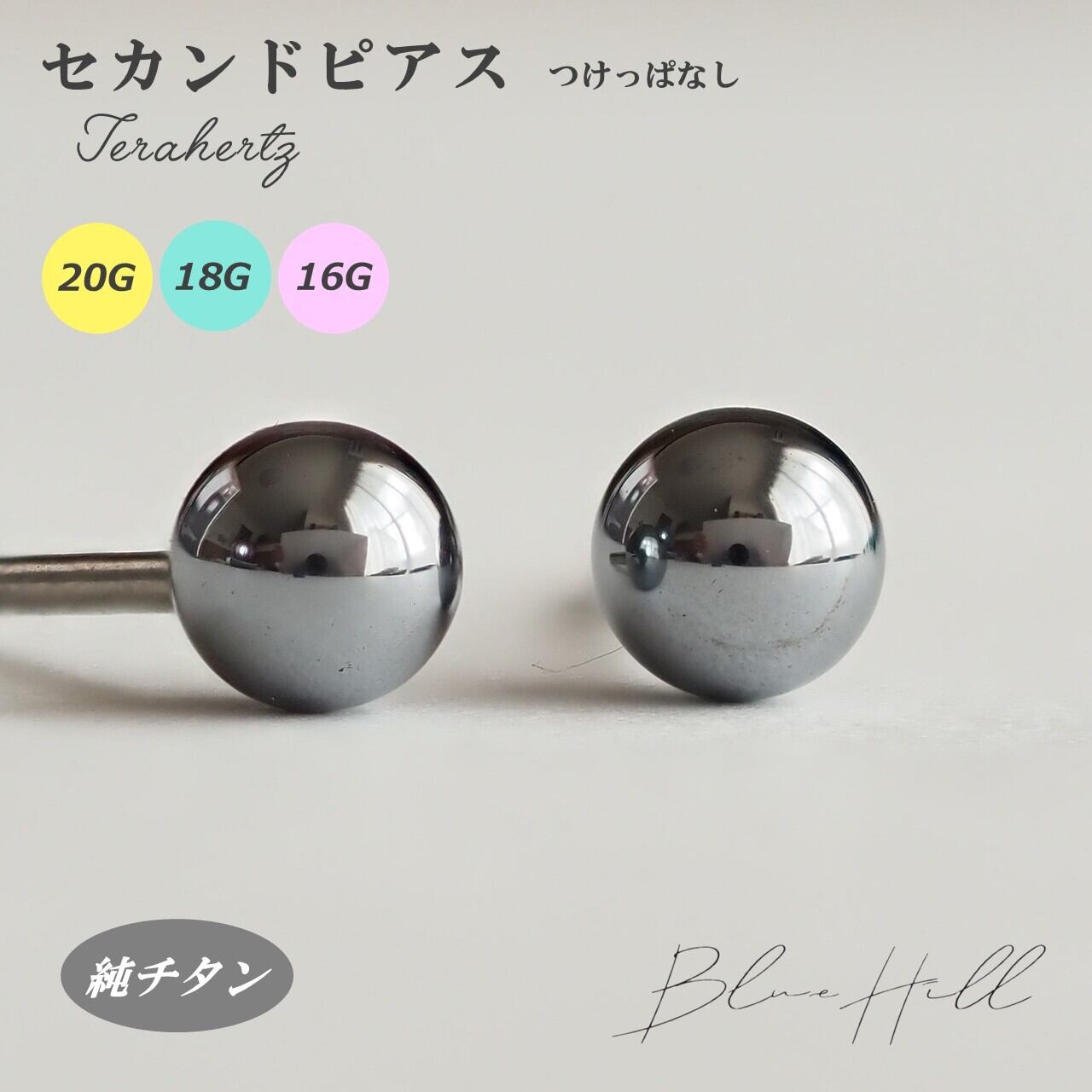 セカンドピアス BlueHill
