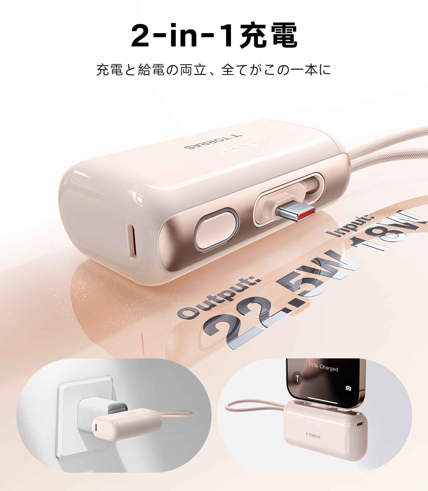 TORRAS（トラス）PocketVolt Powerbank 5000mAh モバイルバッテリー