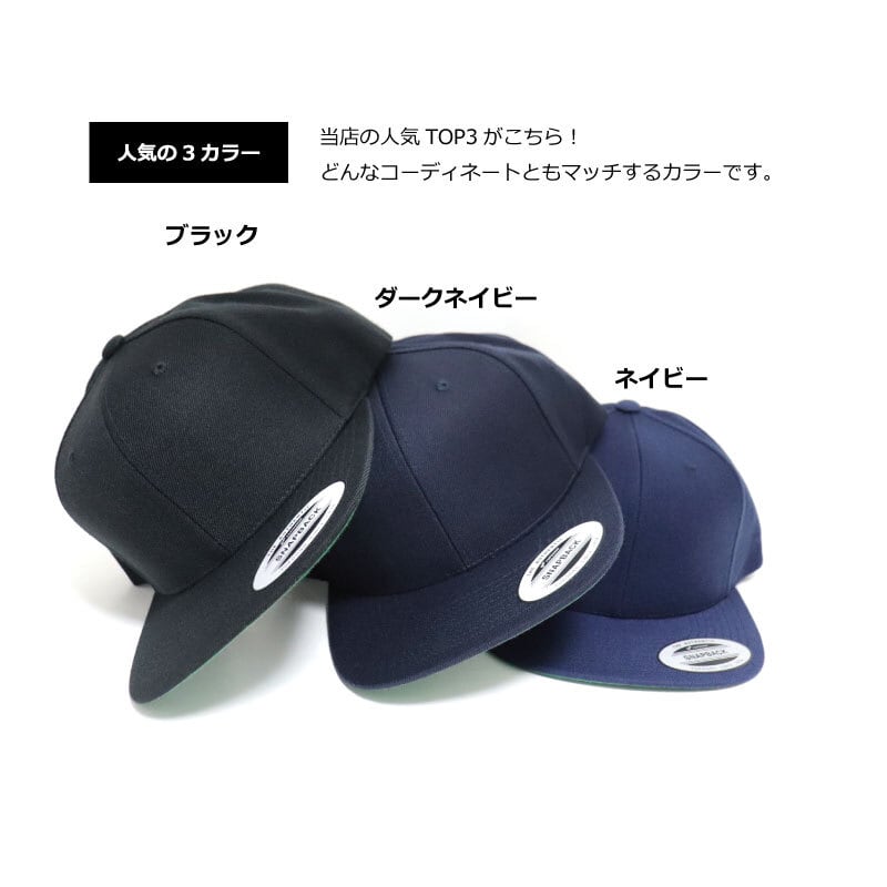 Yupoong ユーポン　スナップバック　キャップ　10P (Blue)