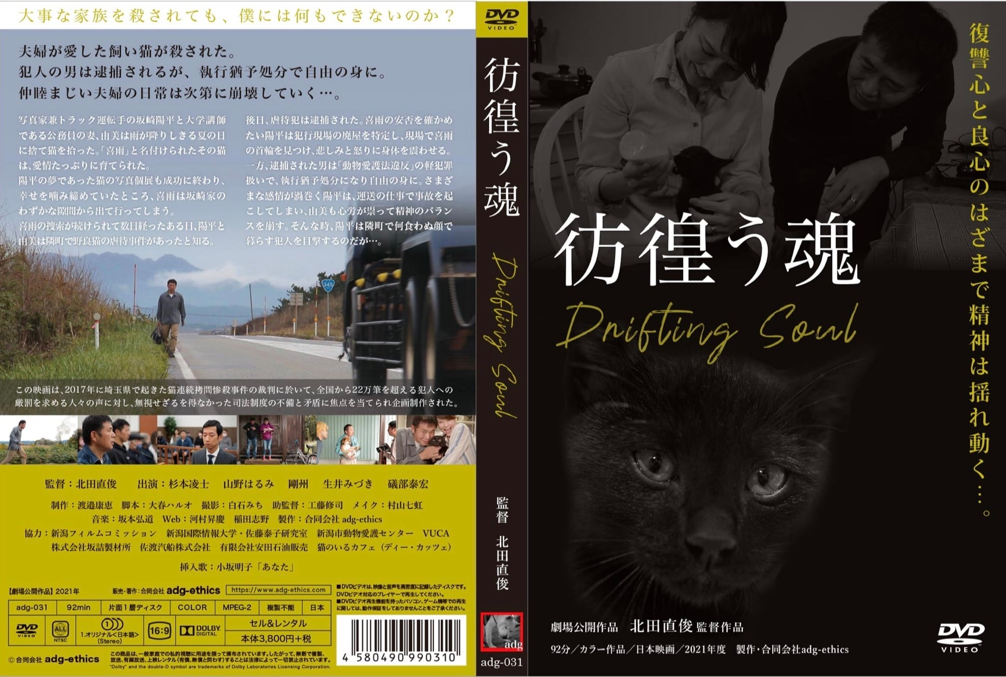映画 彷徨う魂 [DVD] | asiandogs