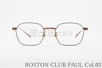 BOSTON CLUB メガネ PAUL col.03 ヘキサゴン ポール クラシカル ボストンクラブ 正規品