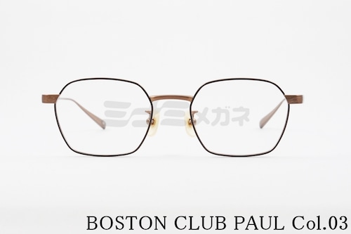 BOSTON CLUB メガネ PAUL col.03 ヘキサゴン ポール クラシカル ボストンクラブ 正規品