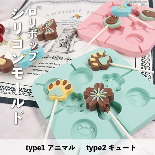 かわいいロリポップがおうちで簡単に！ チョコレート ロリポップ