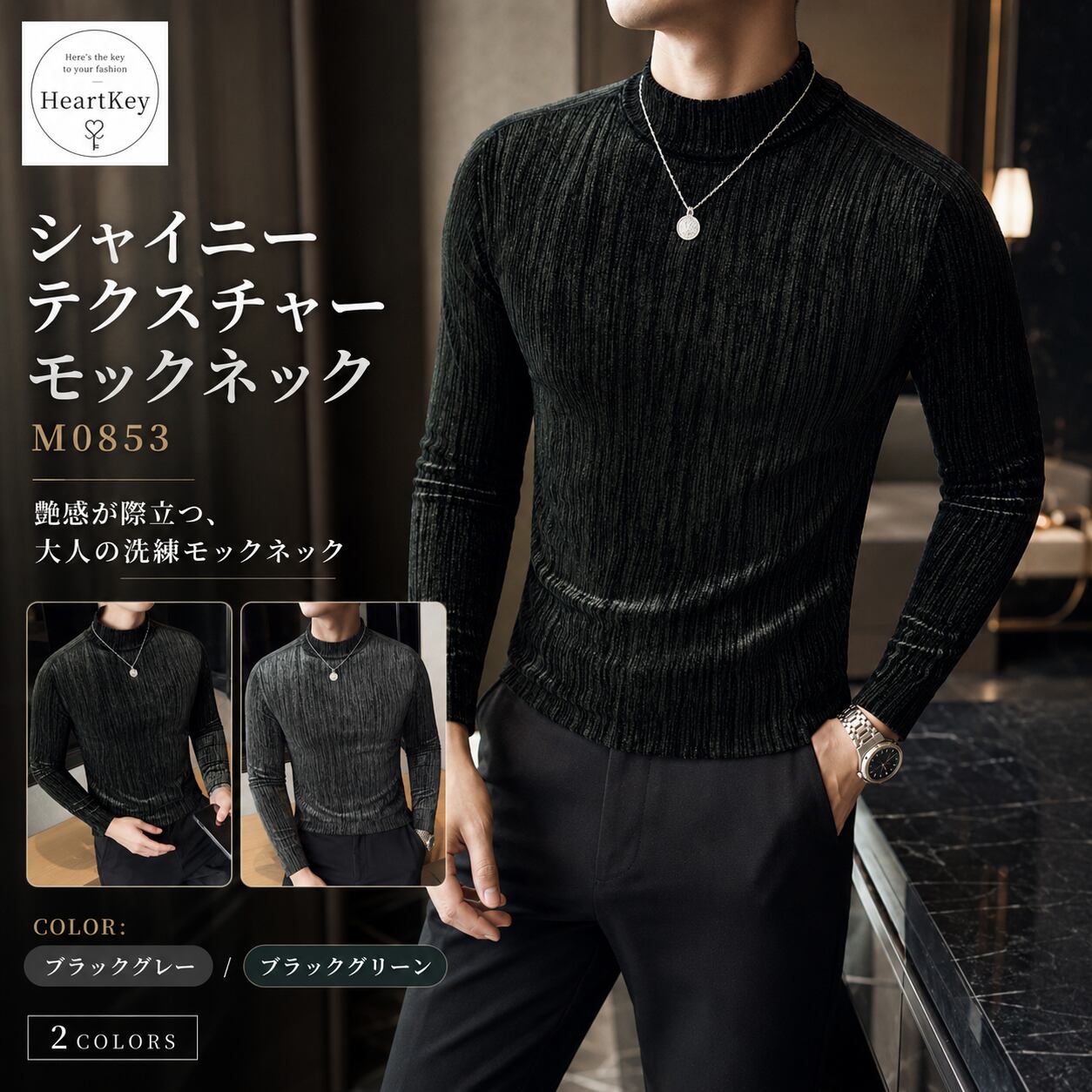 シャイニーテクスチャーモックネック(2color) M0853