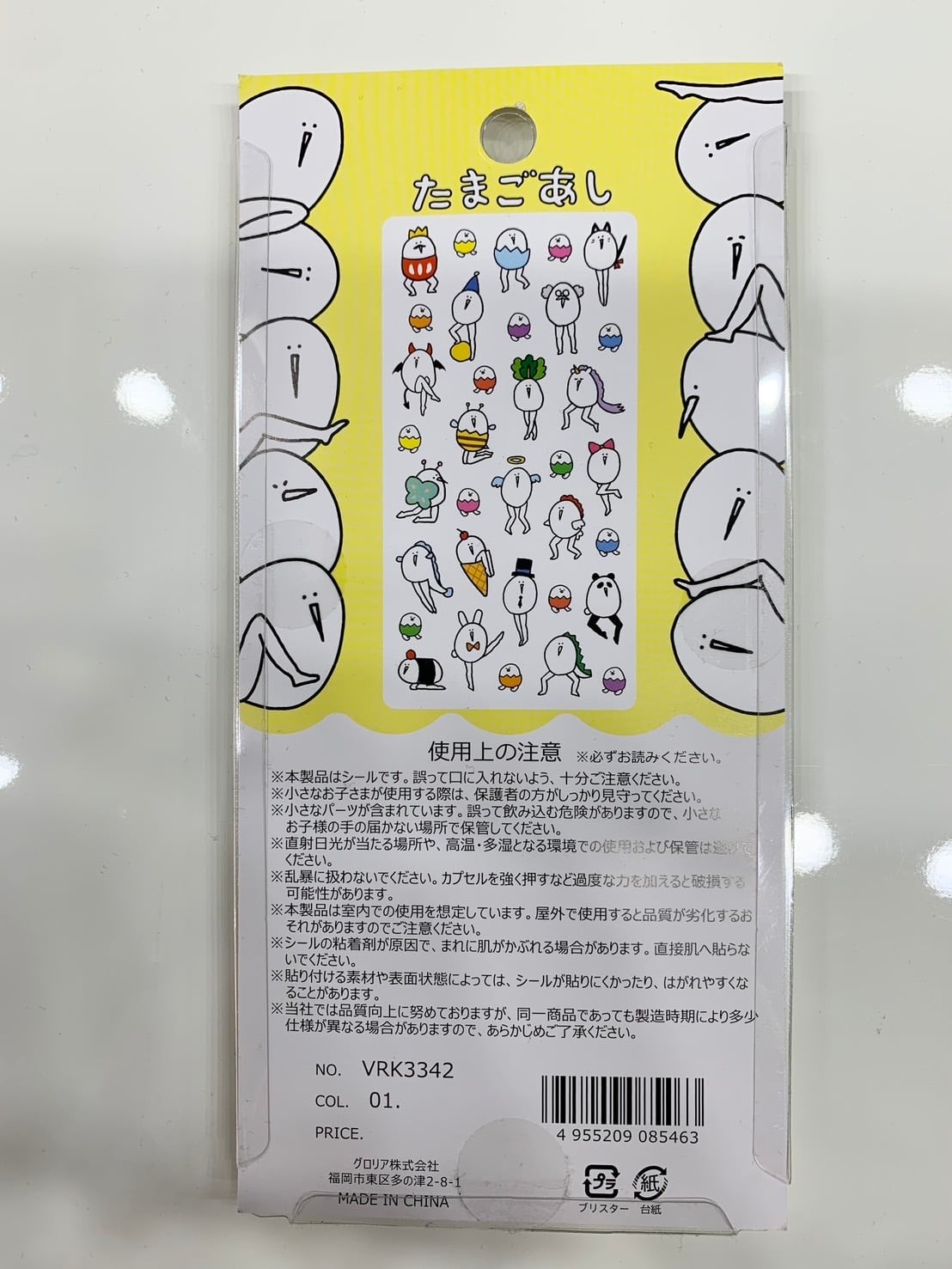 再販】たまごあしぷっくりシール ボンボンドロップシール ぼんぼん