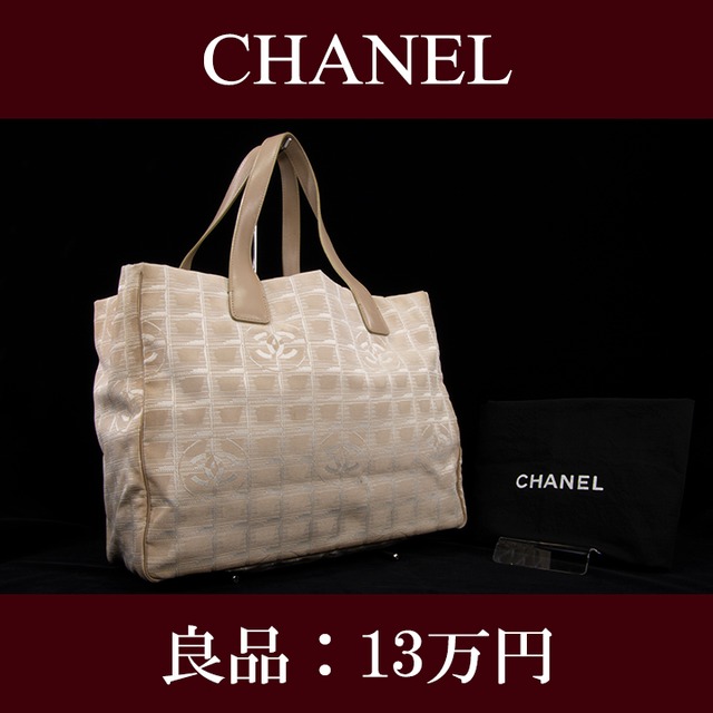 【全額返金保証・送料無料・良品】CHANEL・シャネル・トートバッグ(ニュートラベルライン・人気・A4・ベージュ・女性・メンズ・男性・E195)